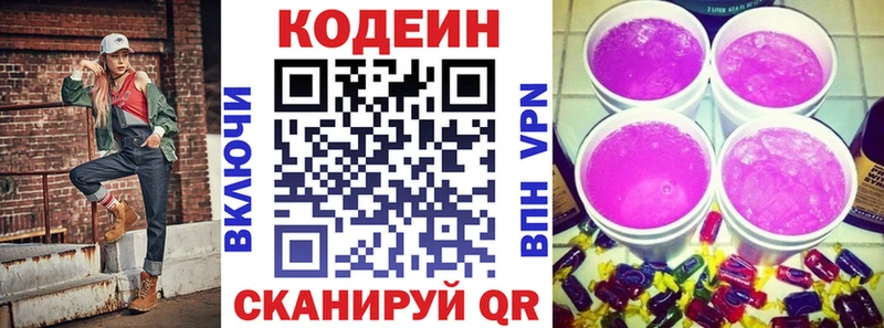 Codein Purple Drank  закладки  Тверь 